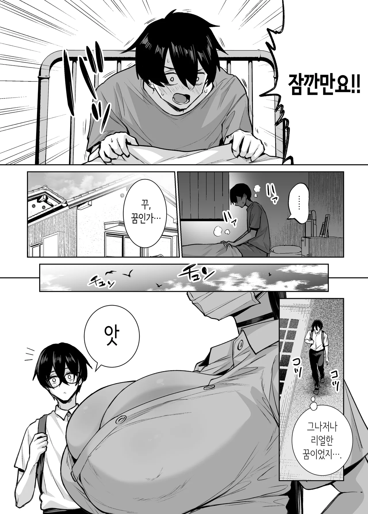 Otaku no Boku ni mo Nakadashi Sasete Kureru Yasashii Yariman Bitch Gal 2 | 오타쿠인 나에게도 질내사정하게 해주는 다정한 걸레 빗치갸루 2 page 6 full