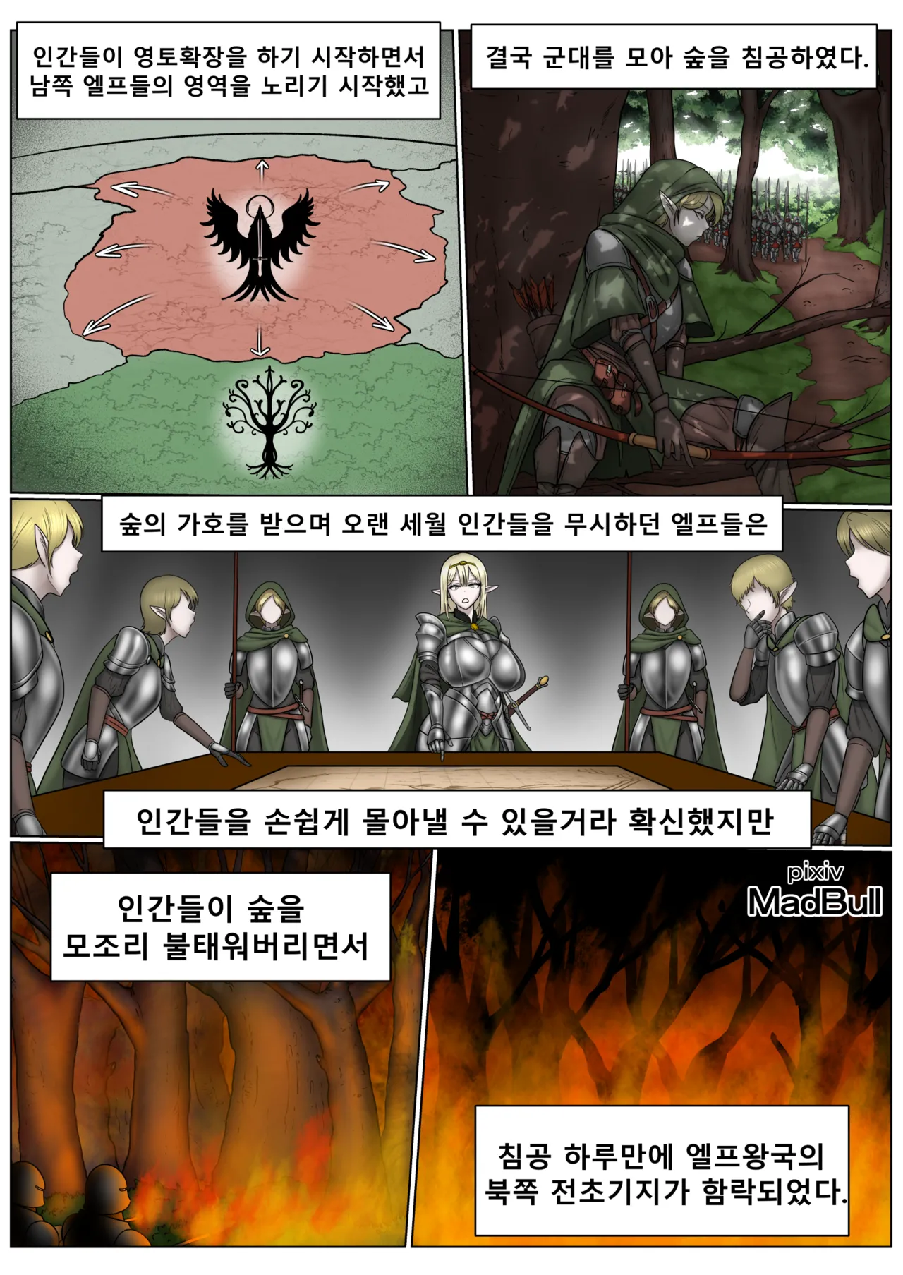 Elf Queen Elsia page 2 full