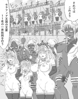 [Gelatin Man] Ōjo-tachi o kōshu SEX shokei!