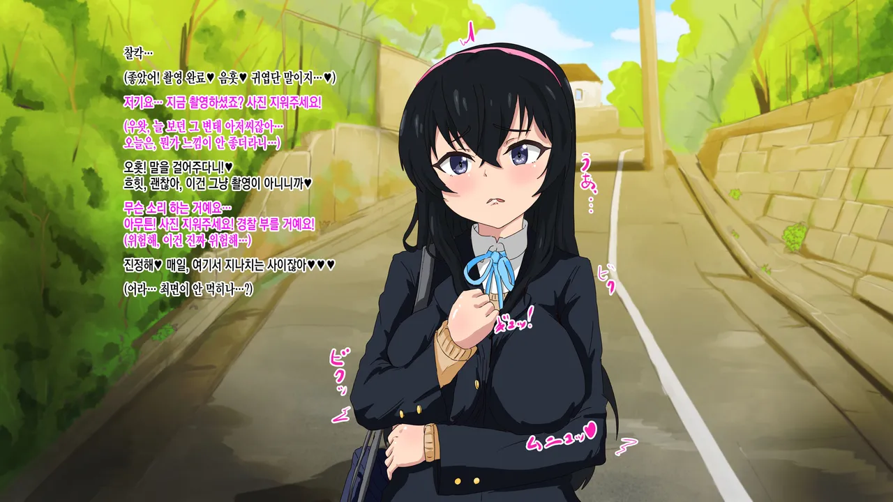 大好きだから催眠で幸せにしてあげる page 6 full
