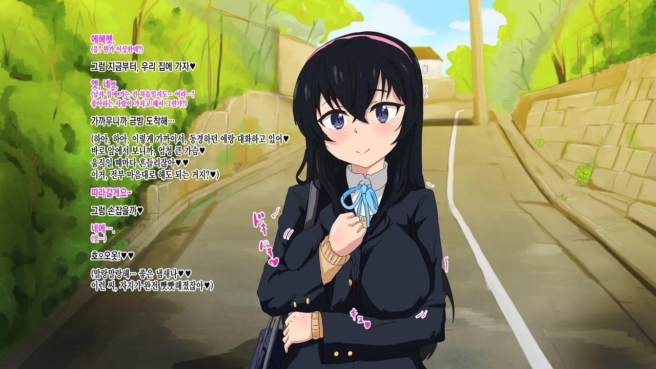 大好きだから催眠で幸せにしてあげる page 8 full