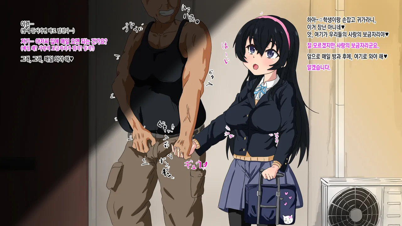 大好きだから催眠で幸せにしてあげる page 9 full