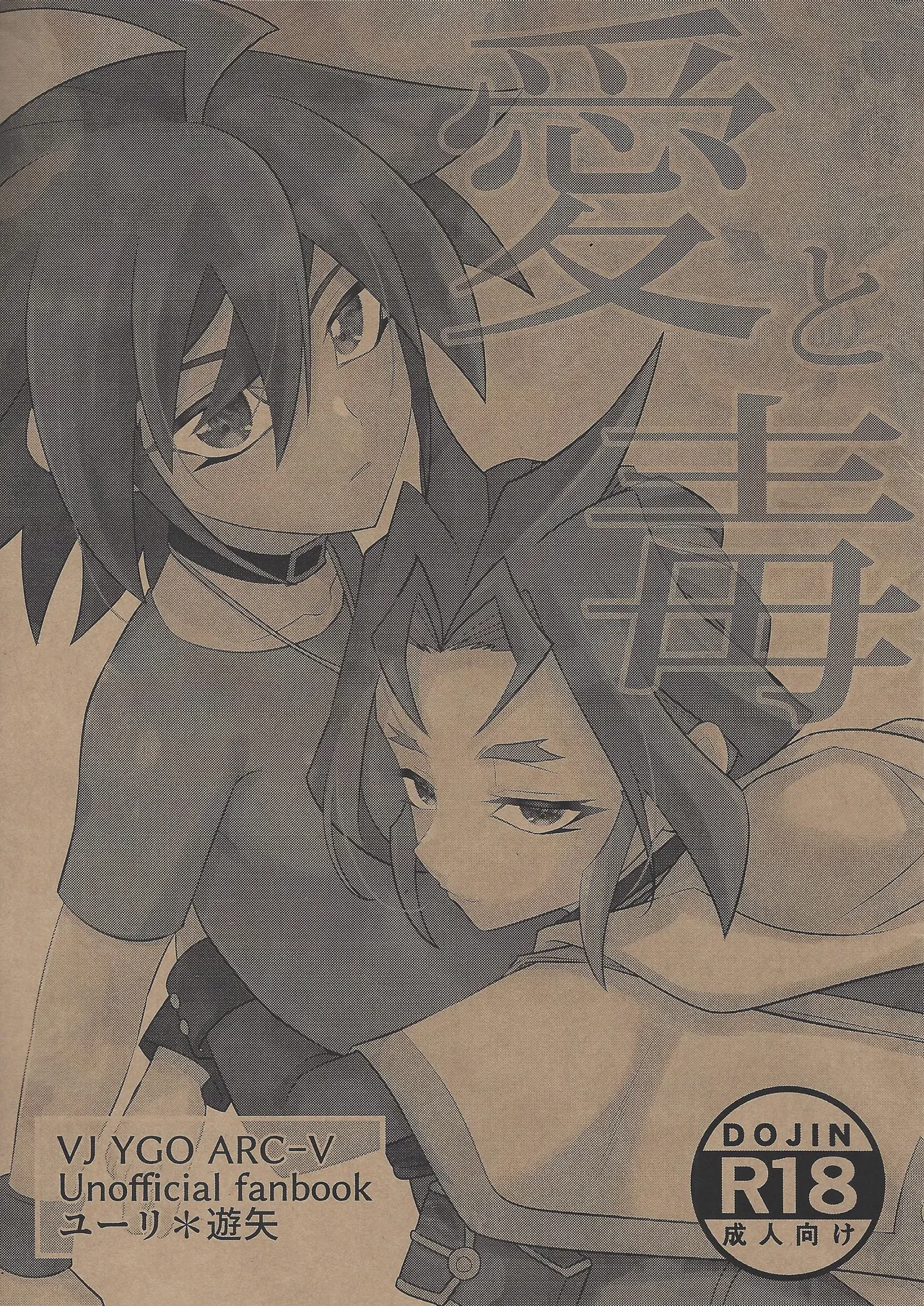 Ai to doku page 1 full