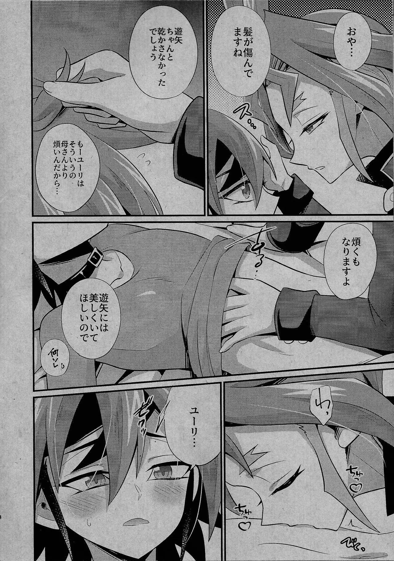 Ai to doku page 4 full