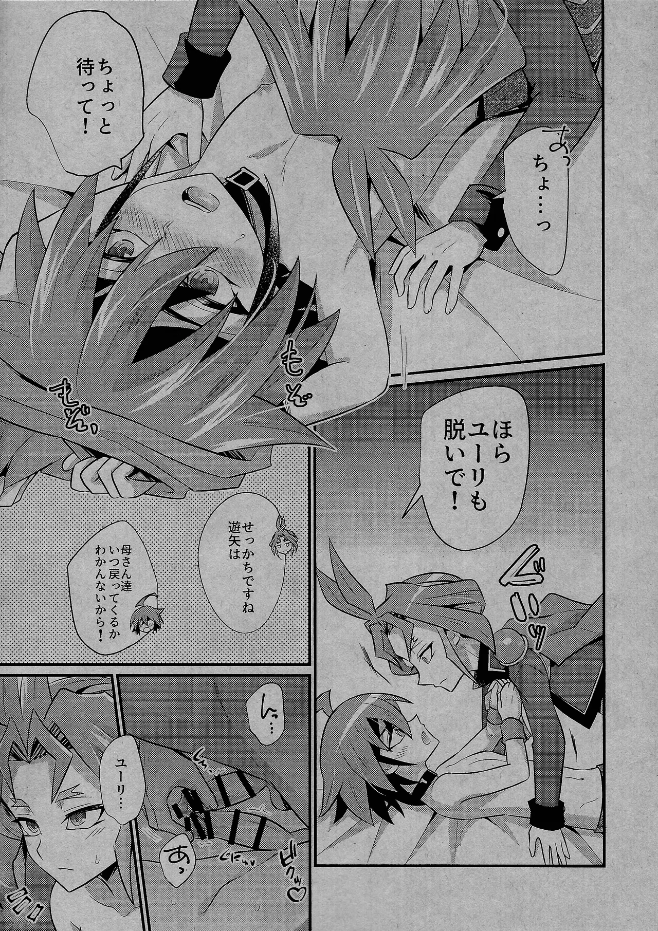 Ai to doku page 5 full