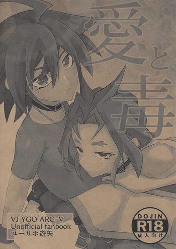 Ai to doku cover
