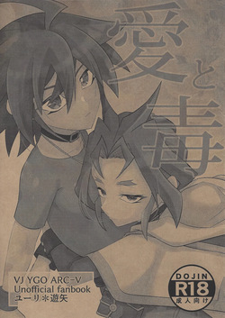 [HEATWAVE (Yuuhi)]  Ai to doku (Yu-Gi-Oh! ARC-V)