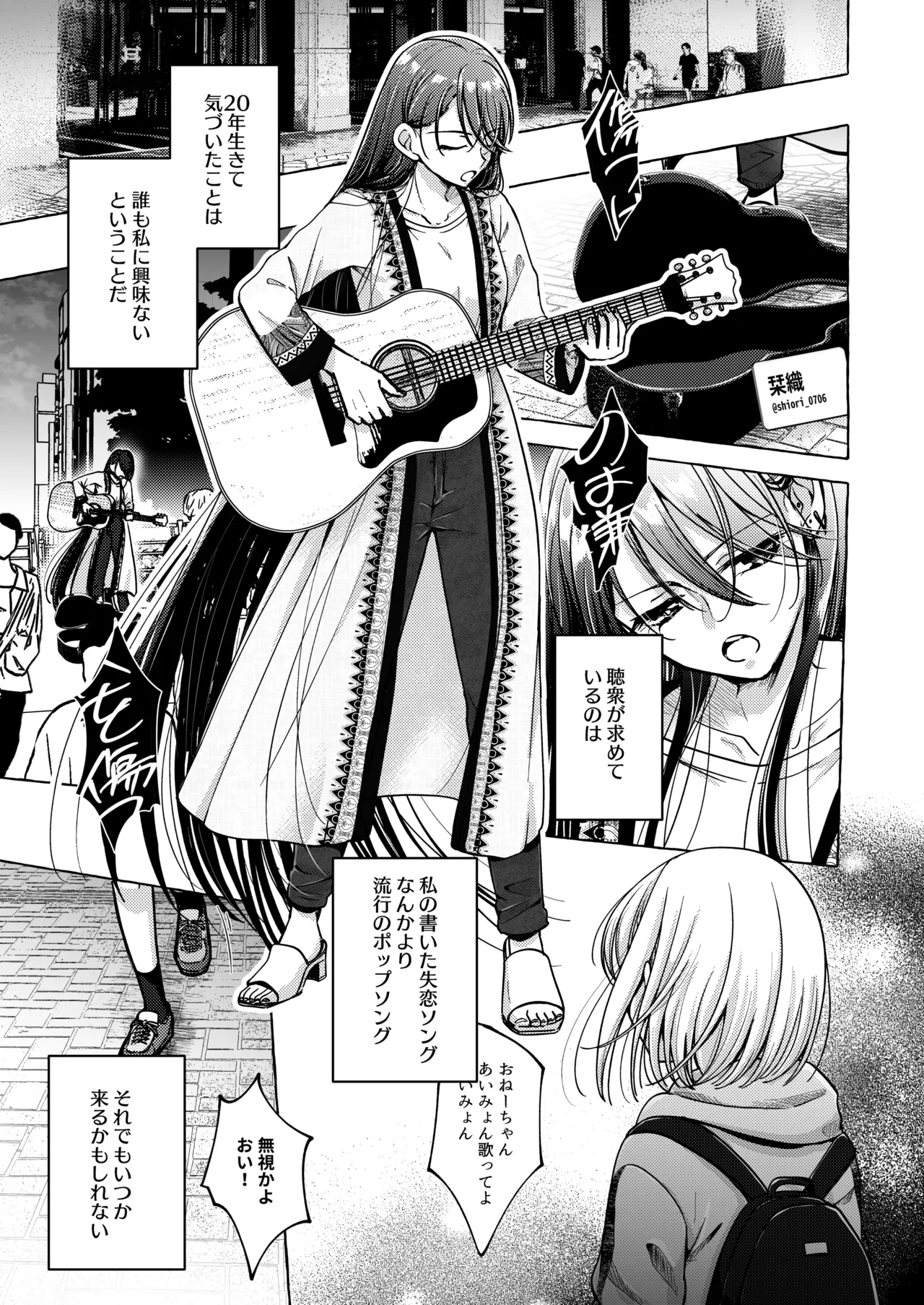 Lyric to Kizuato page 4 full