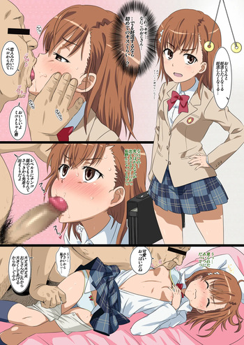 レールガン五円玉おじさん漫画カラー cover