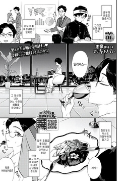 [Soramame-san] Kaji Daikou-san ga Kawai Sugite Kyapai (COMIC BAVEL 2025-08) [Korean] [팀 털난보리] [Digital]