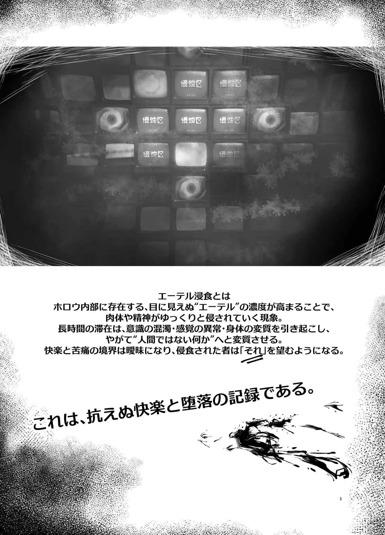 EroGou Hollow page 3 full