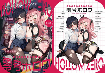 EroGou Hollow cover
