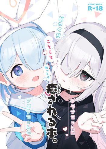 Arona-chan to Plana-chan ni Iyasareru Hon. cover