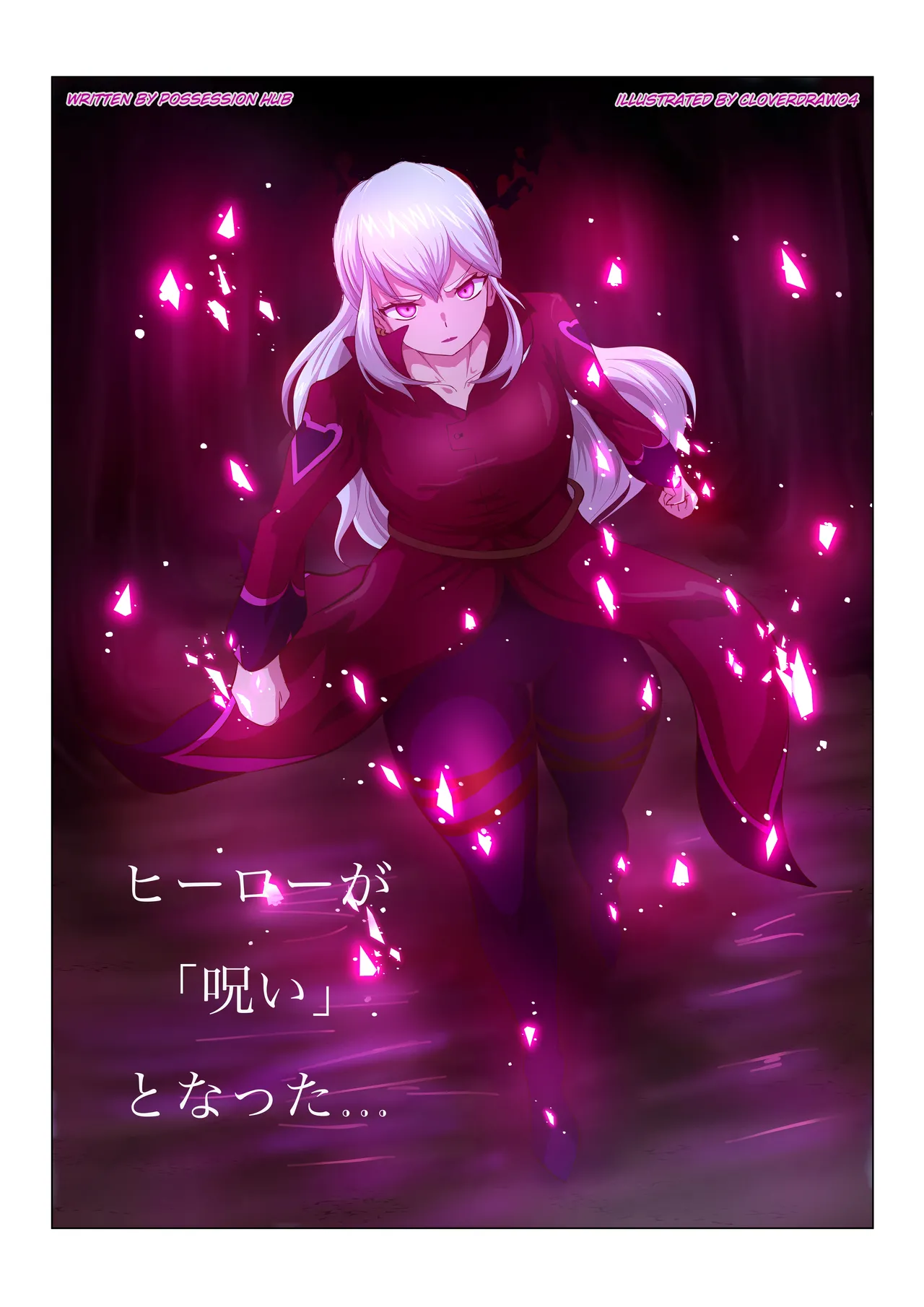 Rituals Blunder page 10 full