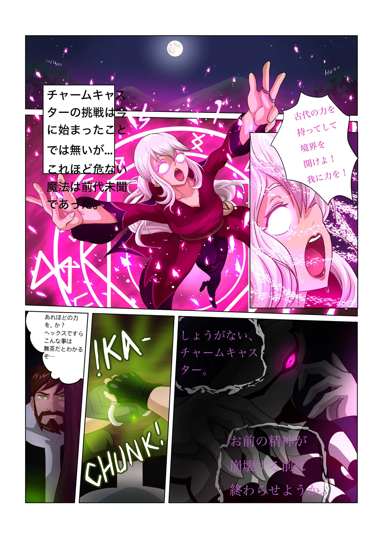 Rituals Blunder page 2 full