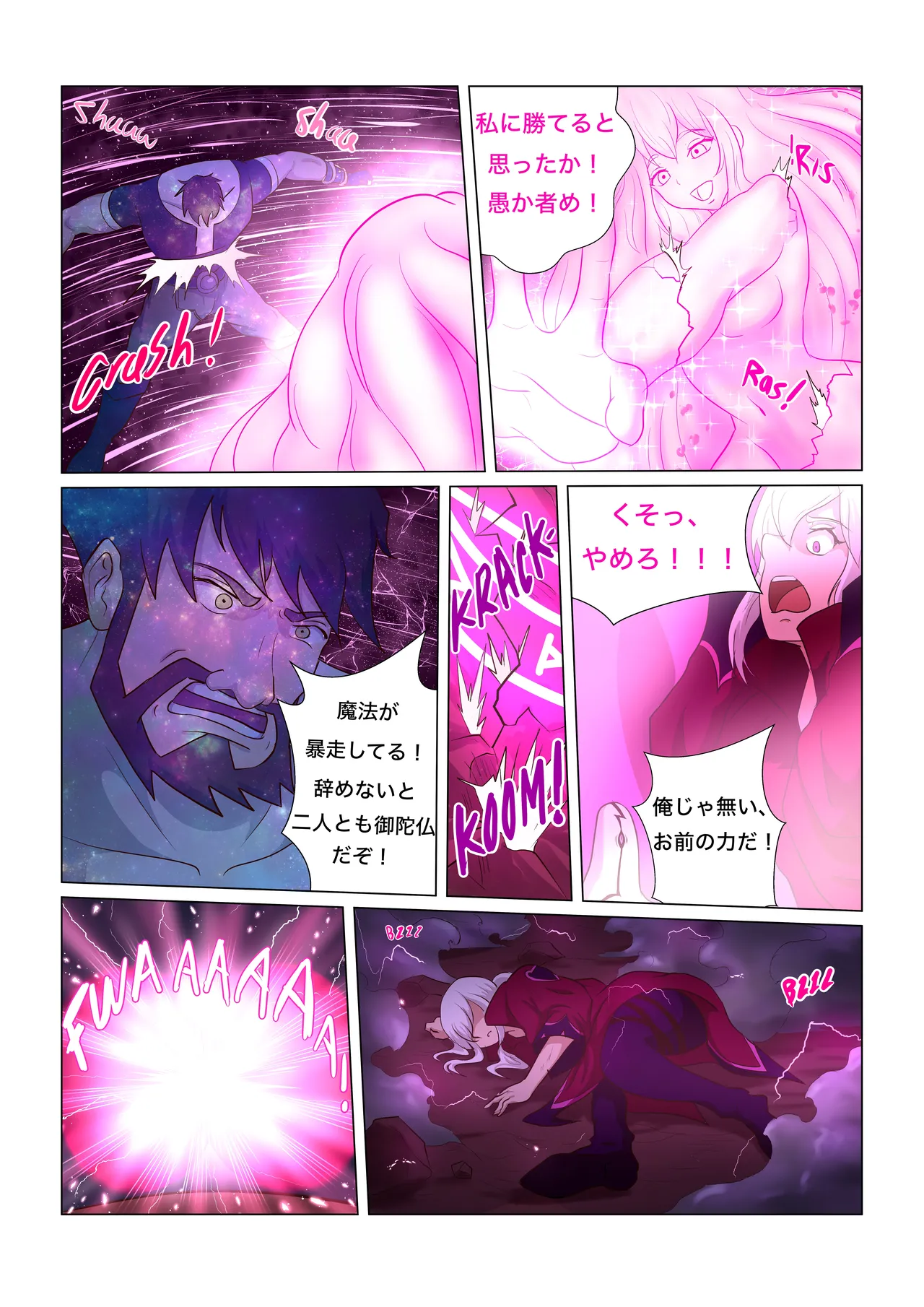 Rituals Blunder page 4 full