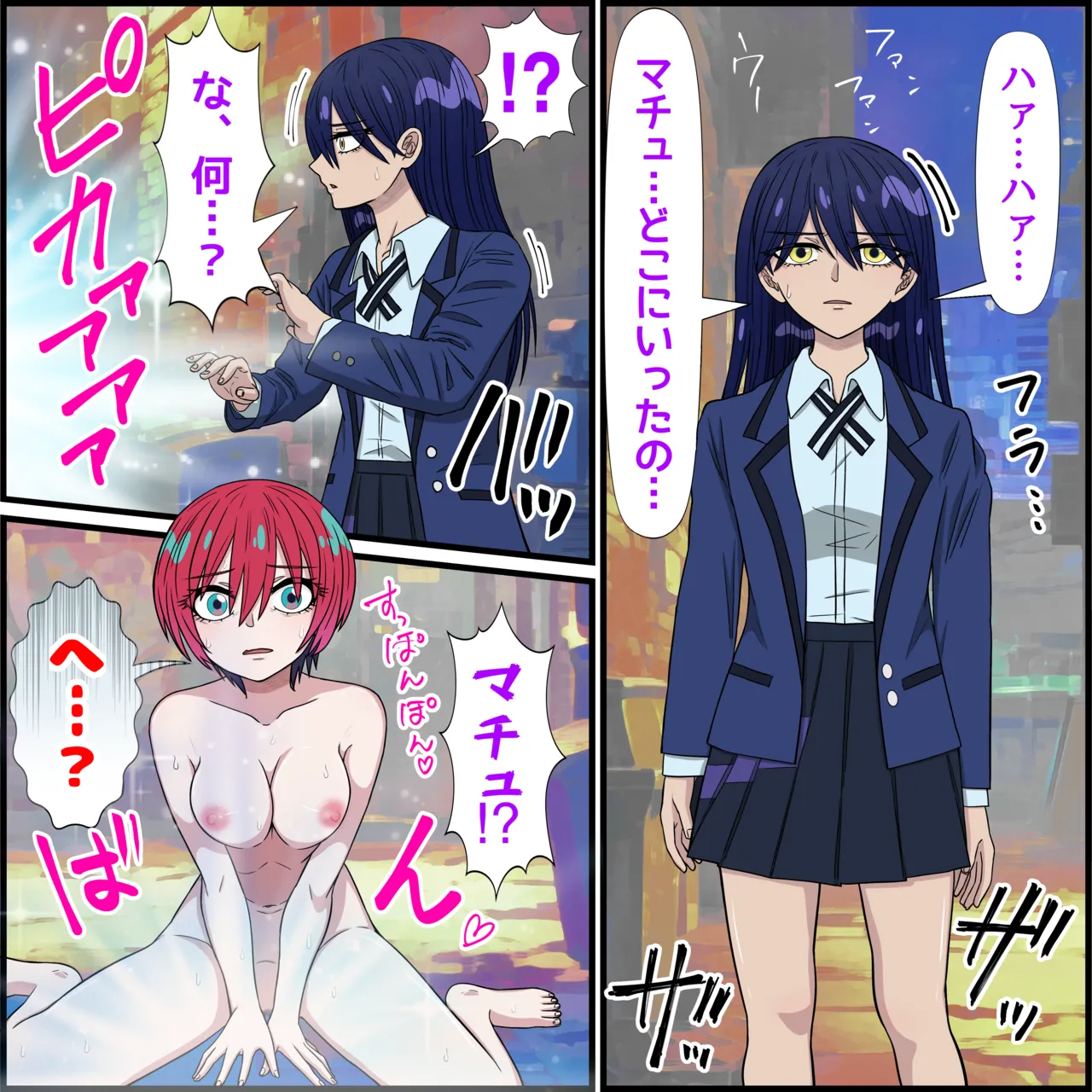 Anime Chara to Sex Dekiru Appli 34 "Nyaan Hen" page 1 full