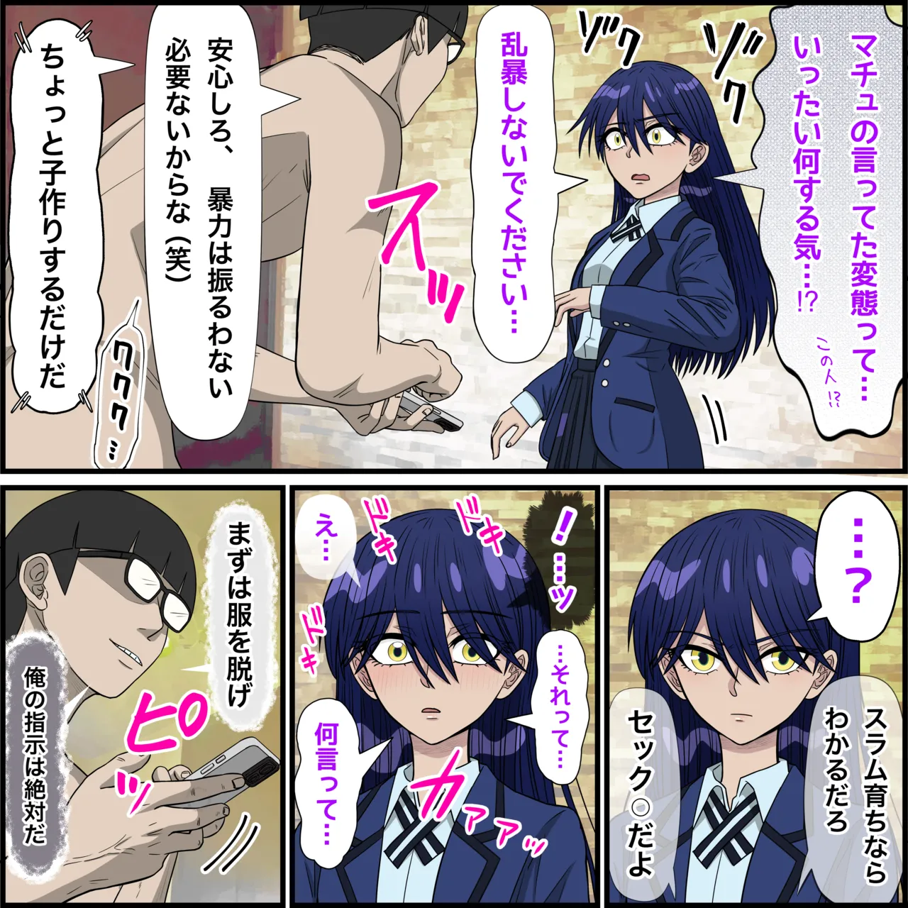 Anime Chara to Sex Dekiru Appli 34 "Nyaan Hen" page 4 full