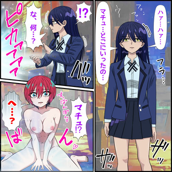 Anime Chara to Sex Dekiru Appli 34 "Nyaan Hen" cover