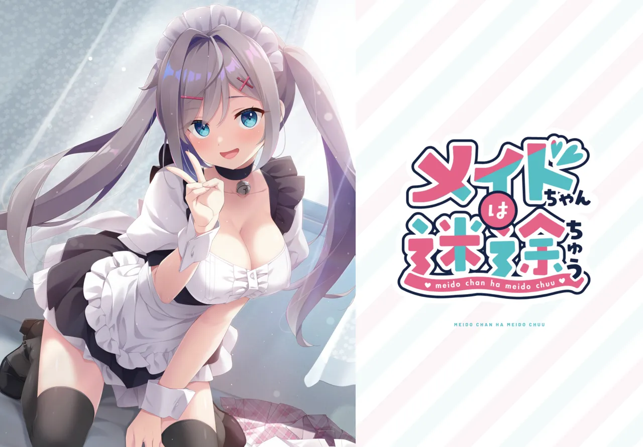 Maid-chan wa Meido Chuu page 1 full