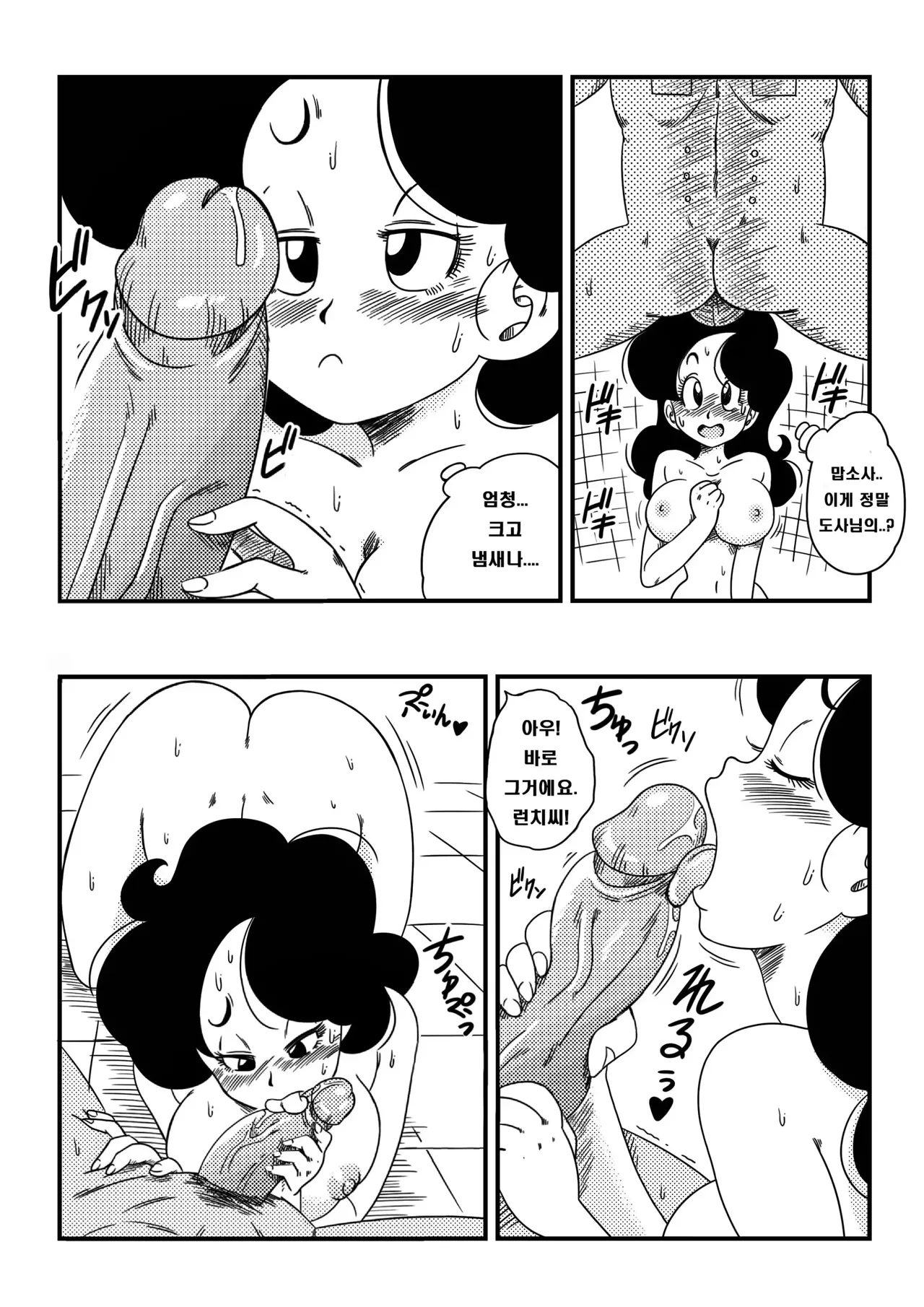 Hard na Oshigoto! | 이건 어려운 일입니다! page 9 full