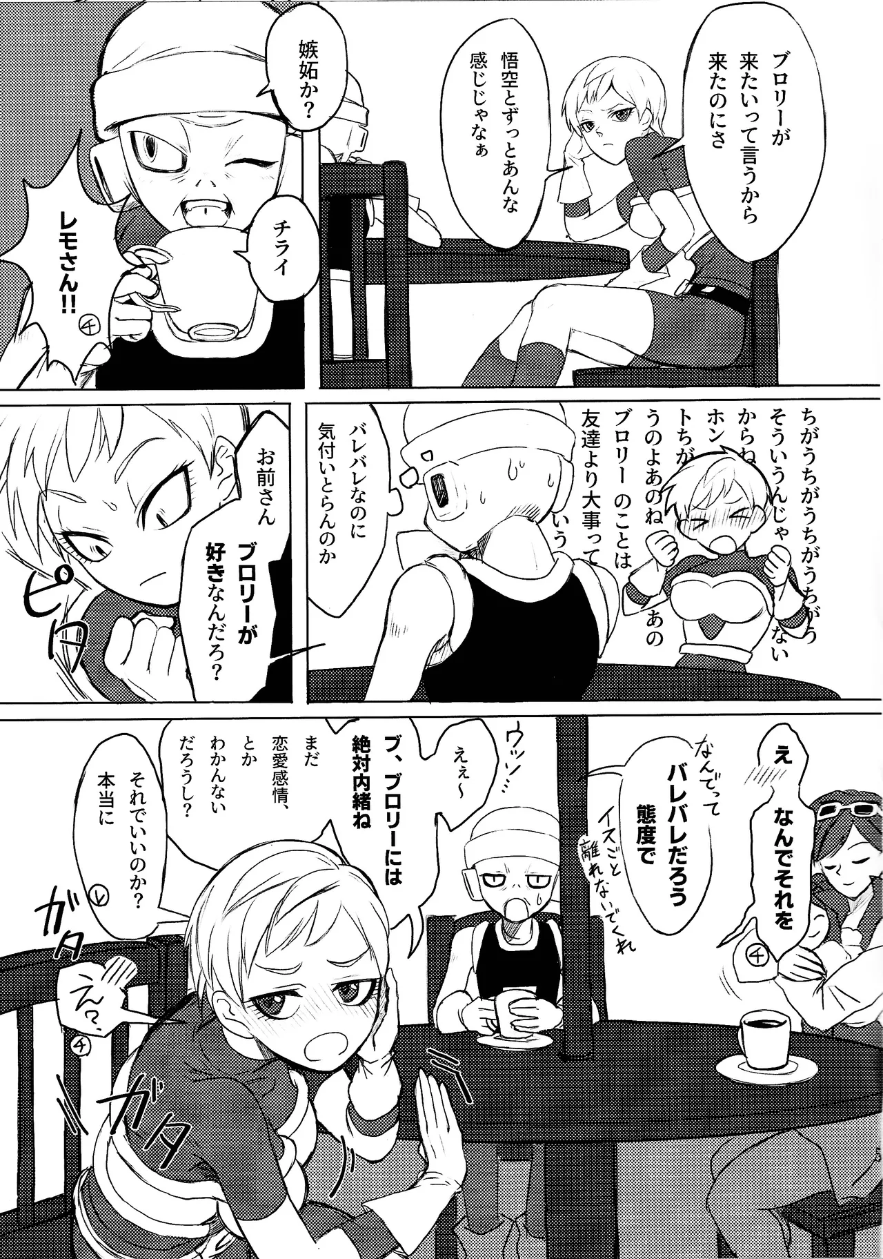 Minami no shima nite ichi natsu no page 4 full