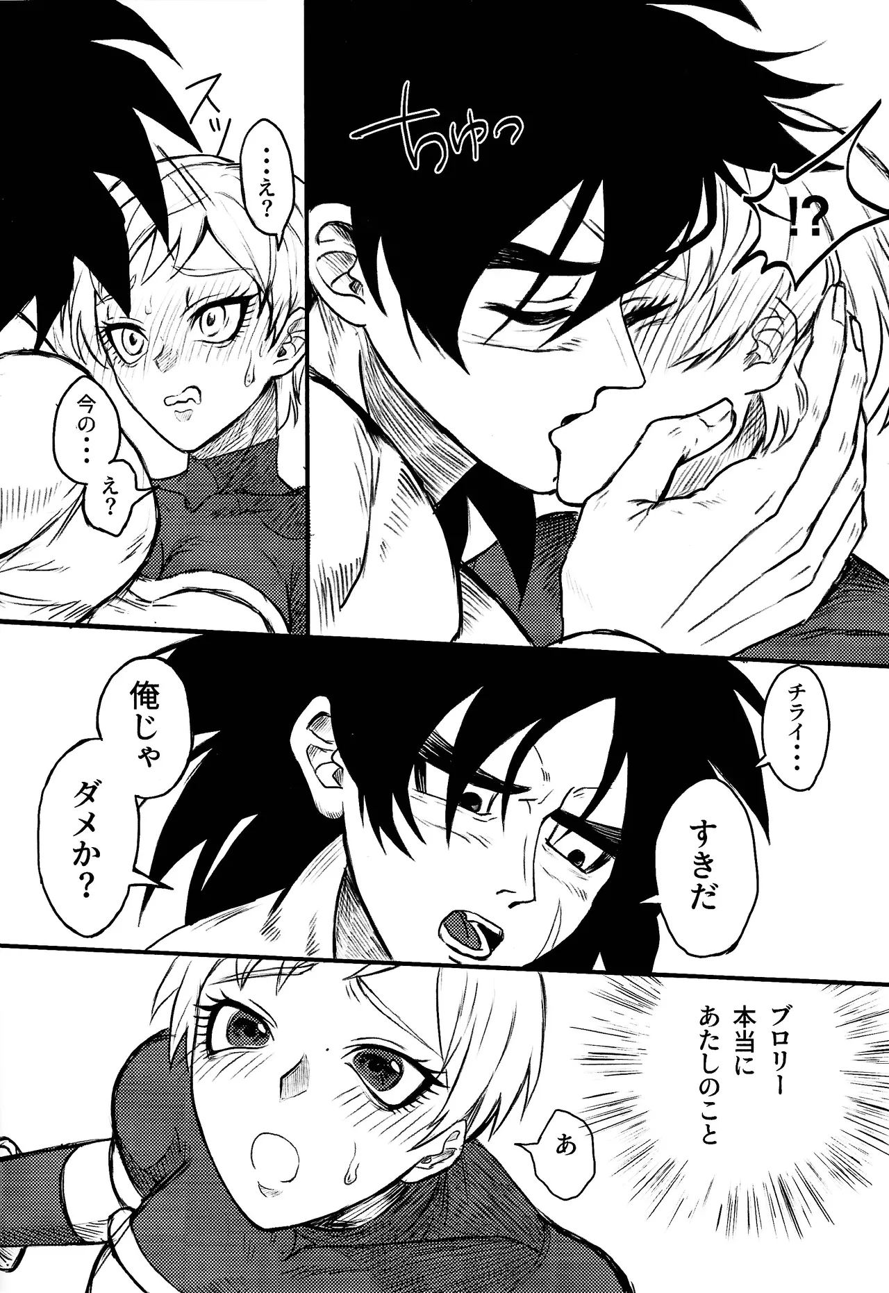 Minami no shima nite ichi natsu no page 9 full