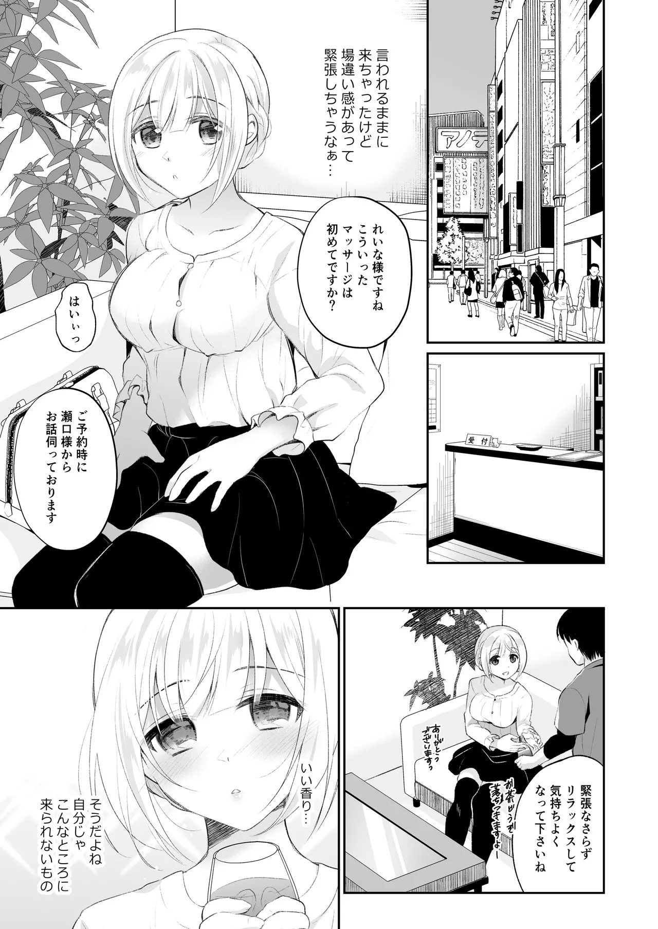 JK Idol Nuru Toro Massage page 4 full