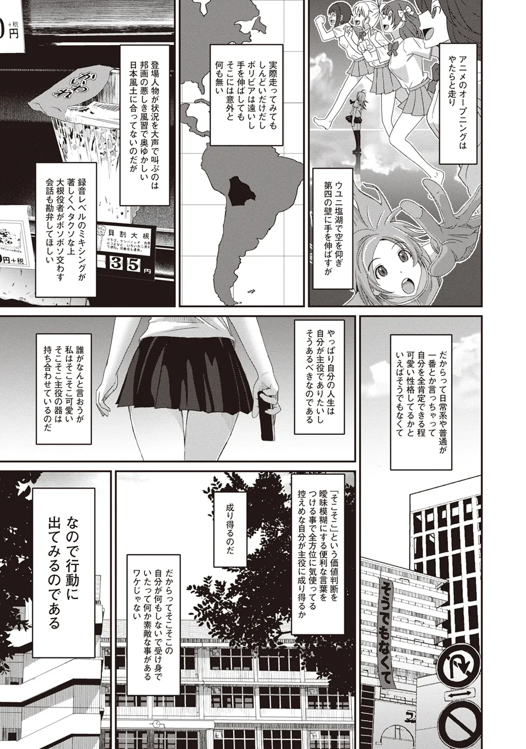Rarefure 01 page 7 full