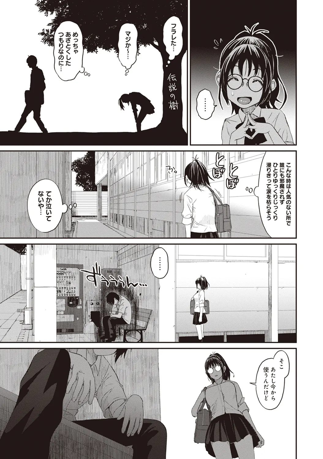 Rarefure 01 page 9 full