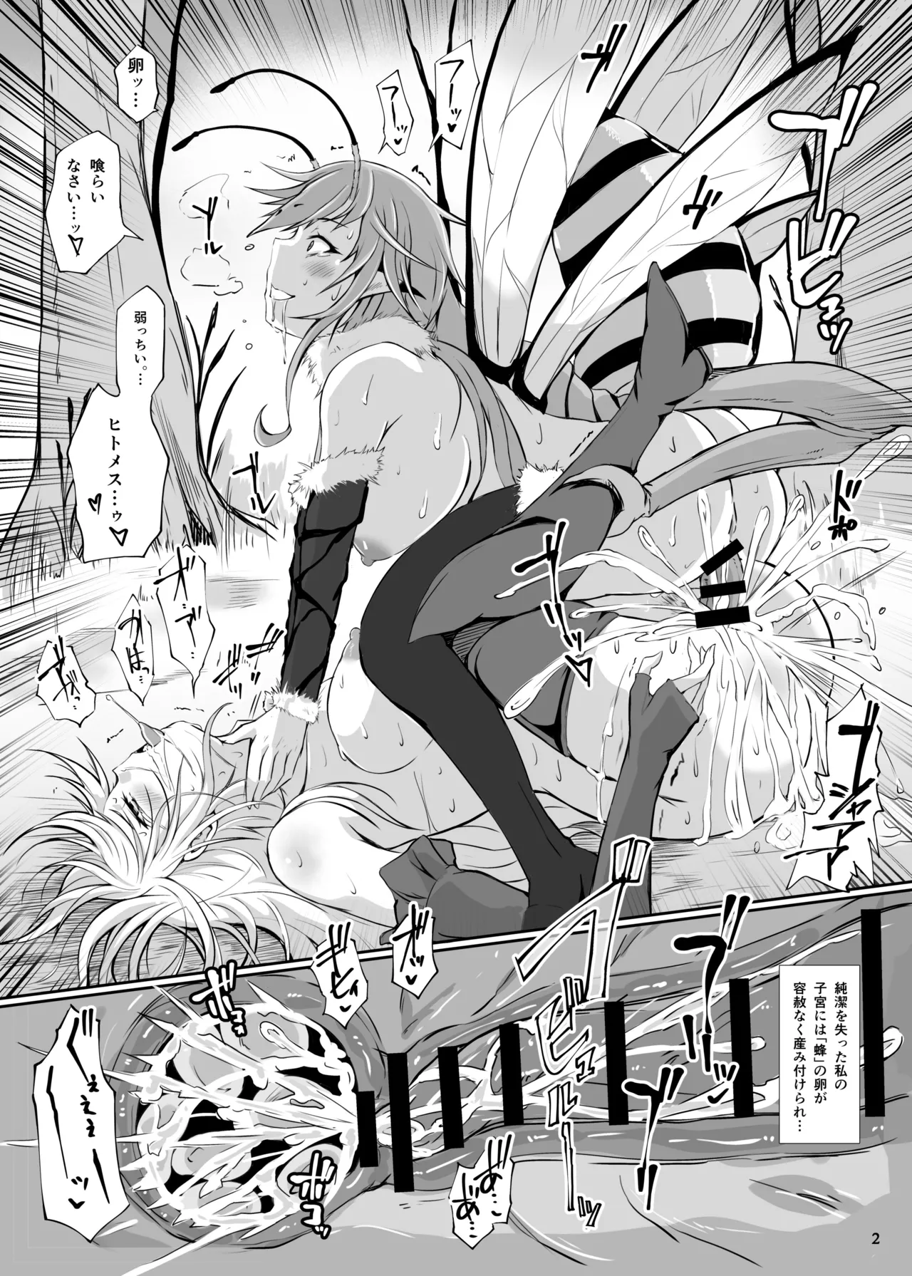 Horny Bees - Bees and the Cocoon of Flesh page 4 full