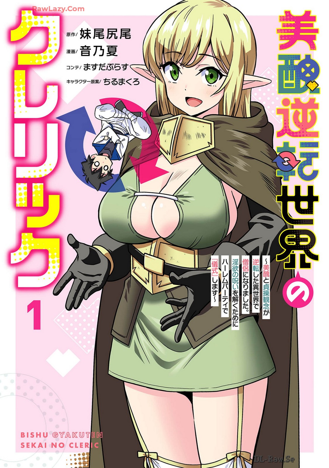 Bishuu Gyakuten Sekai no Cleric ~Bishuu to Teisou Kannen ga Gyakuten shita Isekai de Souryo ni Narimashita. Inyoku no Noroi o Toku Tame ni Harem Party de "Gishiki" Shimasu~ vol 01 page 1 full