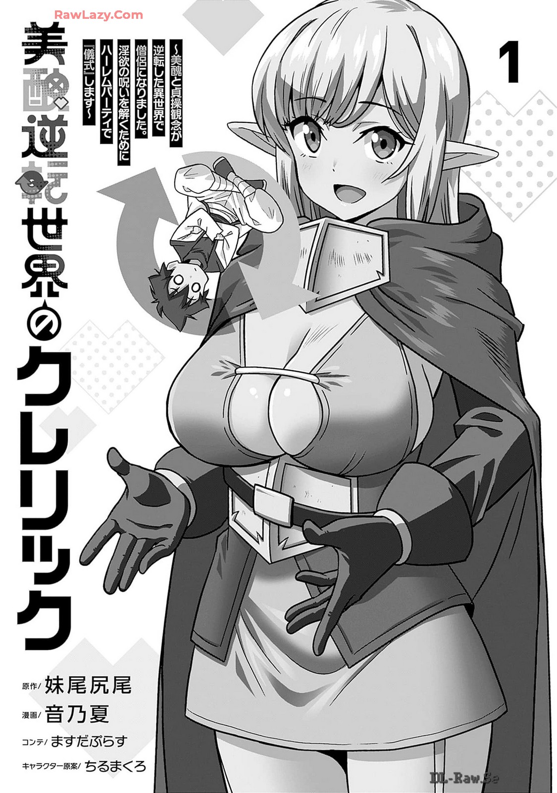 Bishuu Gyakuten Sekai no Cleric ~Bishuu to Teisou Kannen ga Gyakuten shita Isekai de Souryo ni Narimashita. Inyoku no Noroi o Toku Tame ni Harem Party de "Gishiki" Shimasu~ vol 01 page 3 full