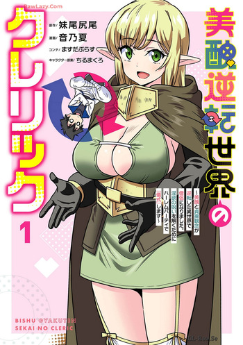 Bishuu Gyakuten Sekai no Cleric ~Bishuu to Teisou Kannen ga Gyakuten shita Isekai de Souryo ni Narimashita. Inyoku no Noroi o Toku Tame ni Harem Party de "Gishiki" Shimasu~ vol 01 cover