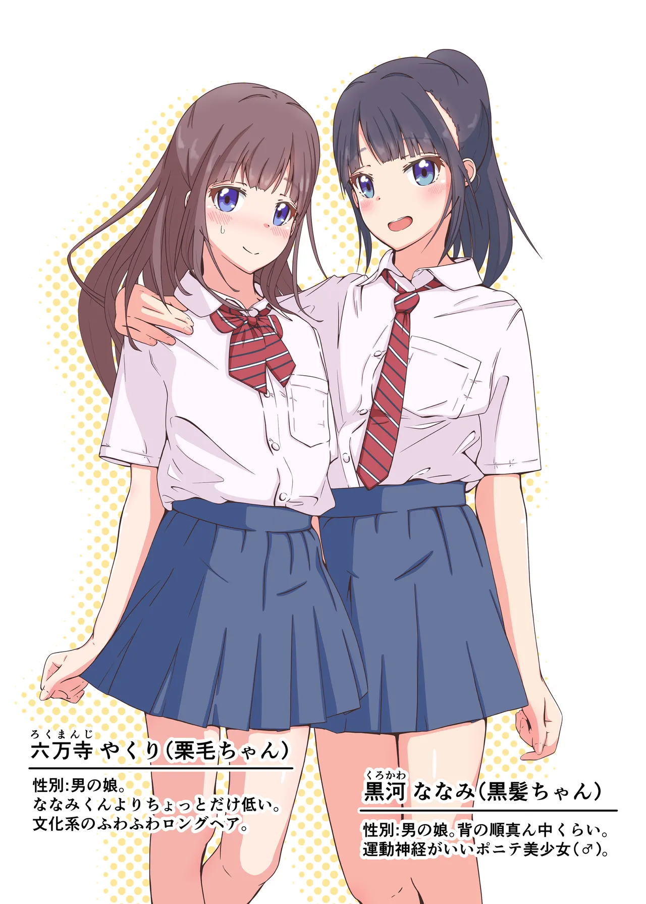 Icharabu otoko no musume yuri to etchina nichijō o nozoku hon page 2 full