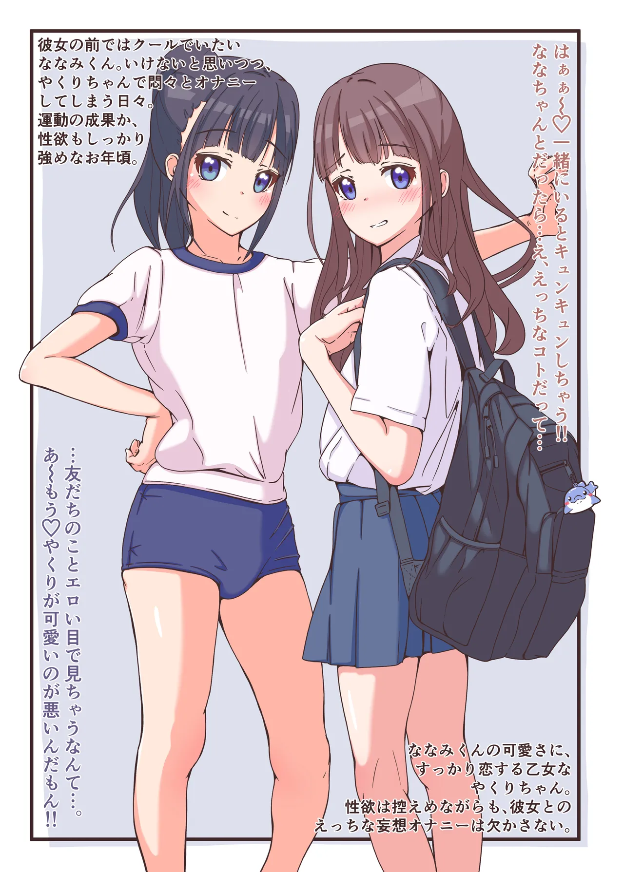 Icharabu otoko no musume yuri to etchina nichijō o nozoku hon page 3 full