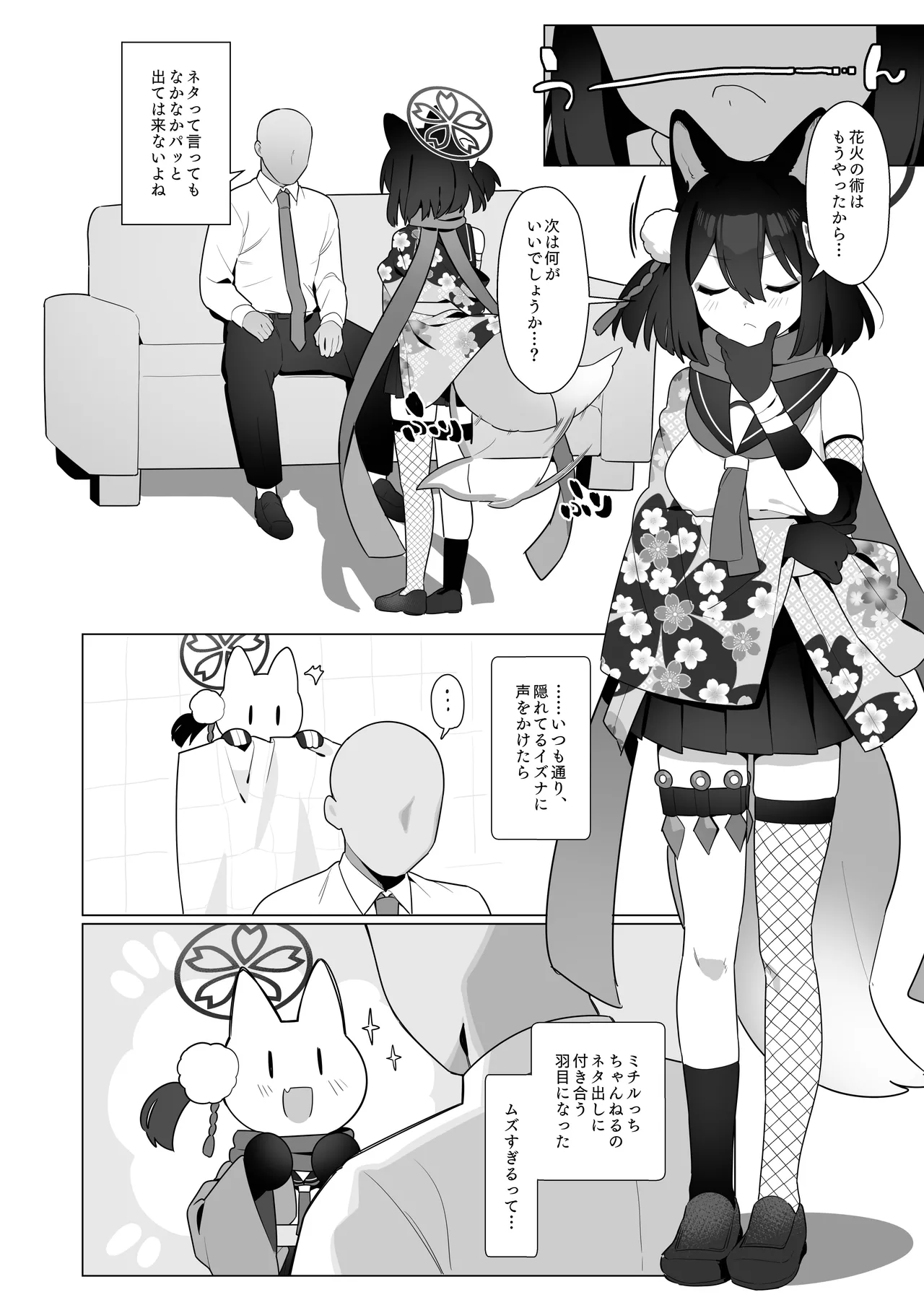 BluArch Saimin-bu 5 page 4 full