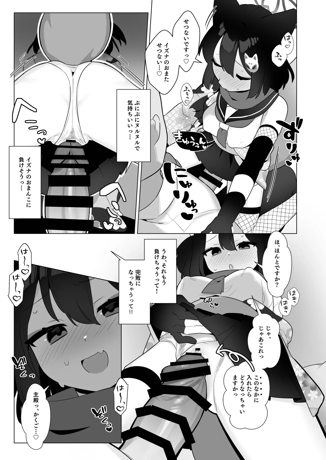 BluArch Saimin-bu 5 page 9 full