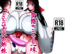 (CC Fukuoka 61) [Yunoyu (Yukichi)] Hentai Senzuri Zanmai Dosukebe Sao Miko Shimai