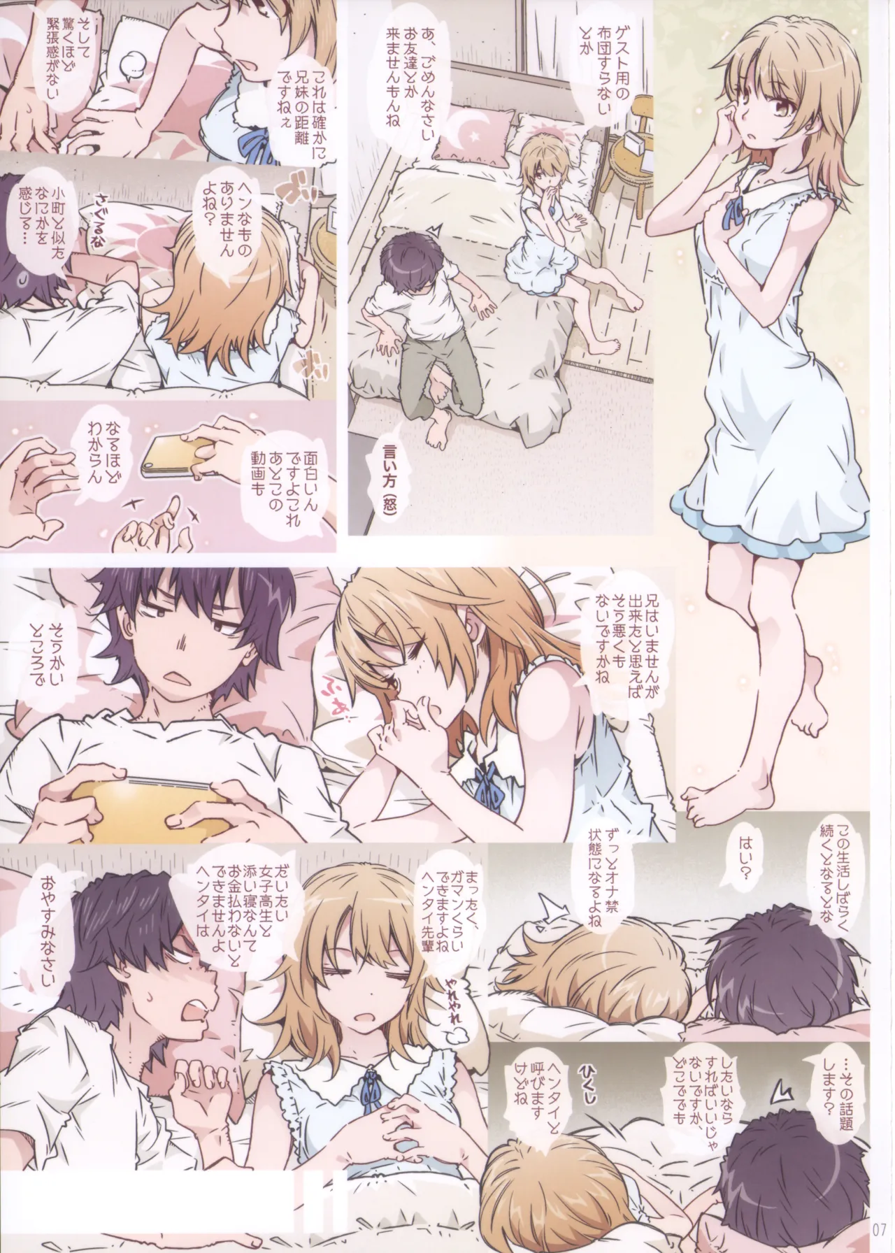 HOME Ko tte Dou? -Soushuuhen 2- page 7 full