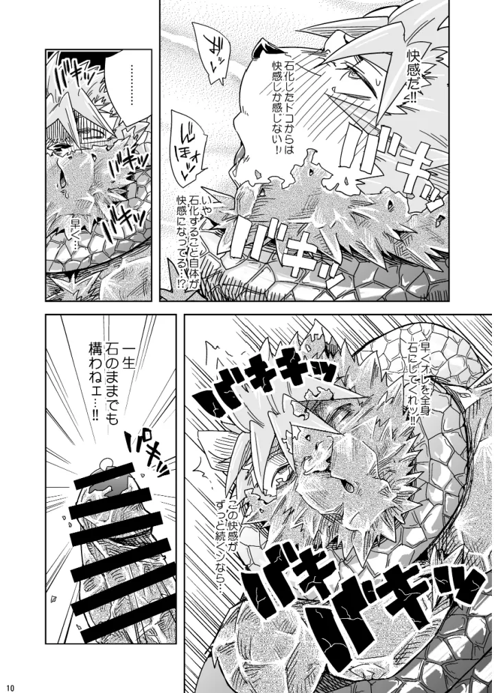 Gin'iro no Hako 2 page 9 full