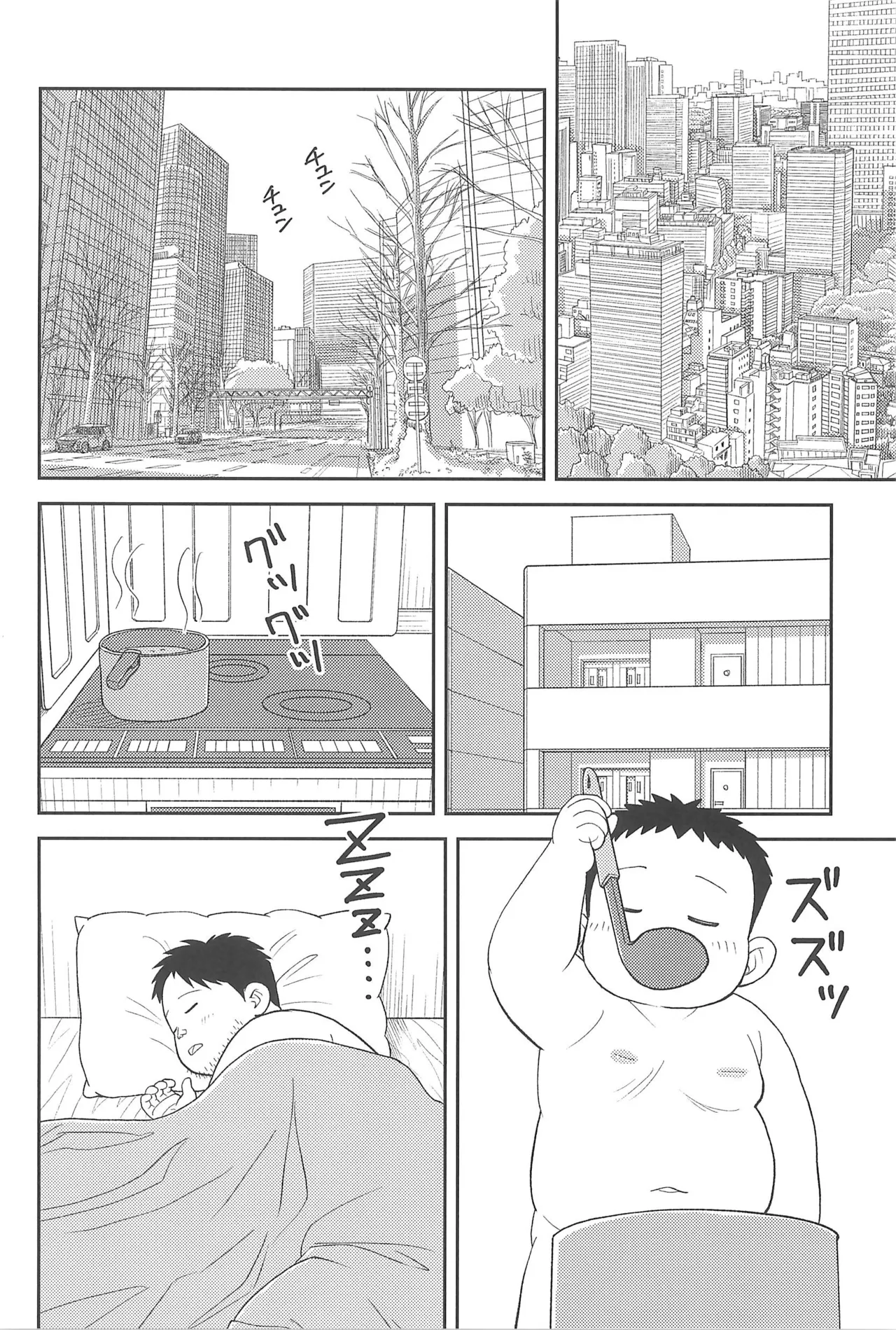 Boku to Issho ni page 6 full