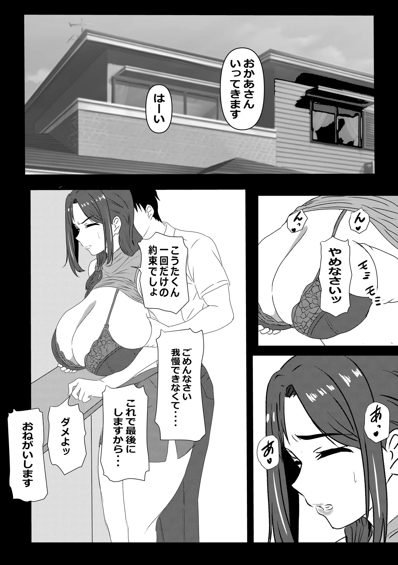 Tokyo Daigaku Joukyou Harem Monogatari 2 page 3 full