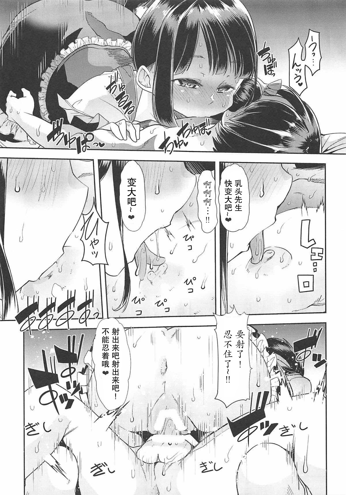 Individual collection 2024 Part1 page 3 full