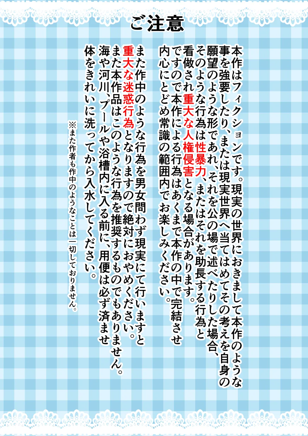 Onegaishimasu oshikko misetekudasai page 2 full