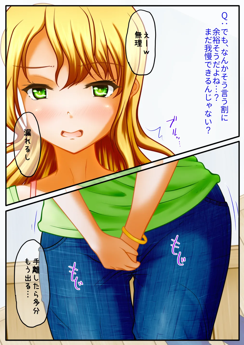 Onegaishimasu oshikko misetekudasai page 4 full