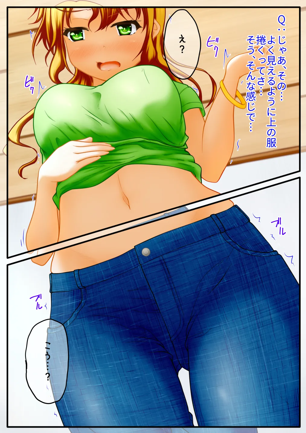 Onegaishimasu oshikko misetekudasai page 5 full