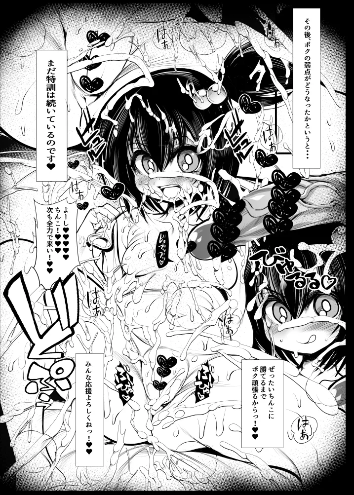 ドッジ弾子マイクロビキニ部３ page 6 full