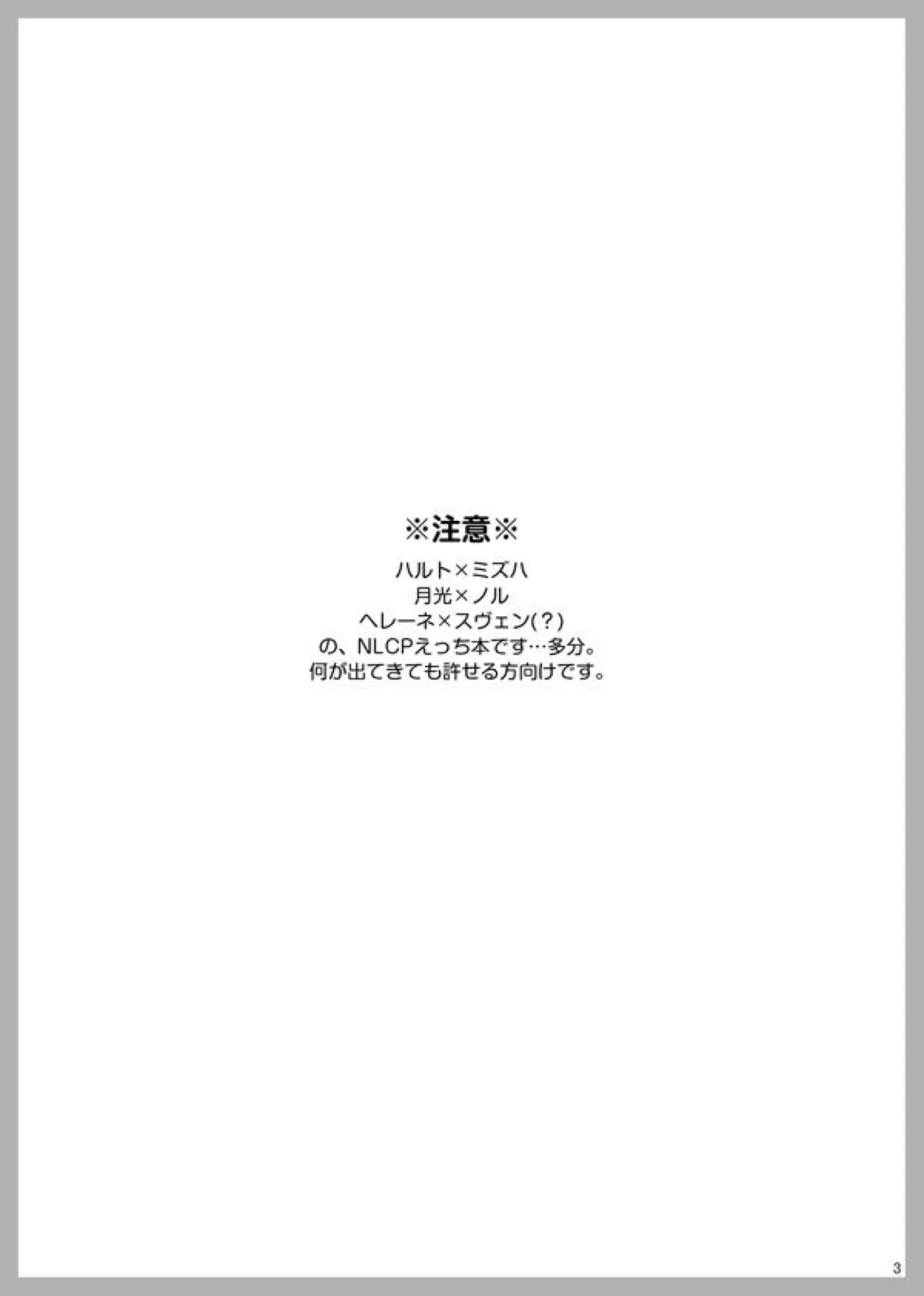 3 Love Colors page 2 full