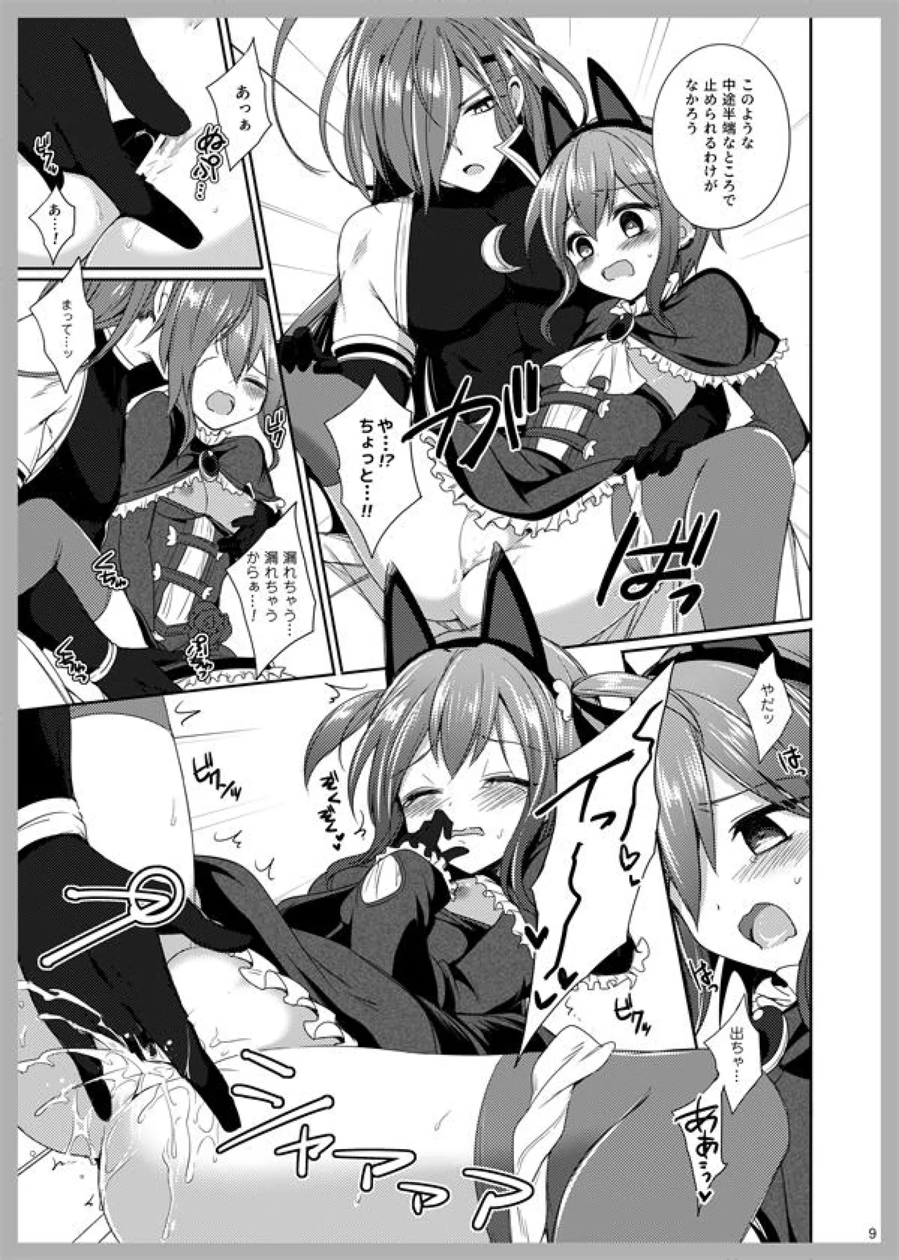 3 Love Colors page 7 full